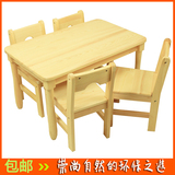 纯实木学生学习桌书桌儿童桌椅组合套装幼儿园吃饭玩具写字小方桌