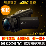 Sony/索尼 FDR-AX100E 4K高清数码摄像机 国行正品