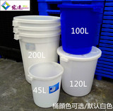 塑料大水桶带盖食品级储水桶 食品桶 塑胶桶 楼道垃圾桶蓝色白桶