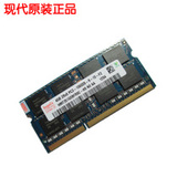 原厂海力士hynix现代 4G DDR3 1333MHz 笔记本内存条PC3-10600S