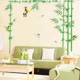 家装可移除墙贴纸客厅电视墙房间装饰沙发背景墙壁纸贴画富贵竹子