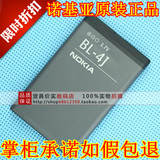 诺基亚 C6 C6-00 手机电池lumia620 C600 BL-4J 原装电池正品电板