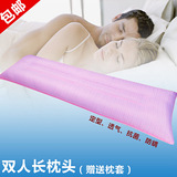 送枕套 双人枕头长枕芯 养生枕心护颈椎保健1.2米1.5米长枕头包邮