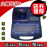佳能线号机210E打号机打字机丽标C-210E打码机正品送鼠标促销活动