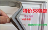 韩电海尔康佳冰箱强磁门封条密封条配件进口设备  品质保证包邮