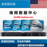 美国专用服务器租用CL机房亚洲线路优化免备案至强X3430CPU可月付