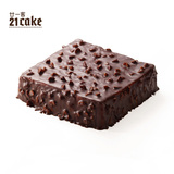 21cake21二十一客乳脂奶油个性欧式坚果黑巧克力生日蛋糕布莱克