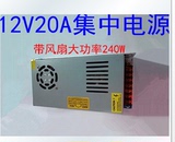 监控器材配件摄像机电源12V20A稳定压器摄像头适配器壁挂开关电源