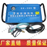 上海熊猫SK-380型家用自吸式高压清洗机刷车泵220V高压洗车机全套
