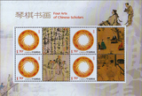 【宏海邮社】《太阳神鸟》个性化小版张 琴棋书画 新中国邮票