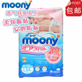 日本原装尤妮佳moony婴儿L纸尿裤/尿不湿L54片 包邮 大号