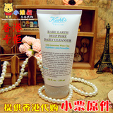 香港专柜 Kiehl's科颜氏亚马逊白泥净致毛孔洗面奶150Ml 温和洁面
