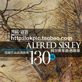 MH006印象派西斯莱Alfred Sisley油画高清图片素材