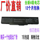 海尔 HAIER A32-T14 A680 电池T68 电池T68G电池 T68D 笔记本电池