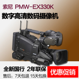 Sony/索尼 PMW-EX330 专业高清数字摄像机 全新国行 全国联保