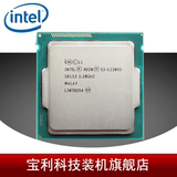 Intel Xeon E3-1230 v3 haswell新至强 I7的性能 I5的价格 国行