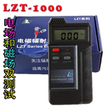 LZT-1000电磁辐射检测仪家用防辐射测试仪孕妇电磁波辐射监测量仪