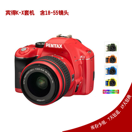 99成新库存 pentax/宾得 k-x套机(18-55mm) 单反数码相机 宾得kx