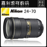 Nikon/尼康 AF-S 24-70 2.8G ED 佳能D600首配单反镜头 正品