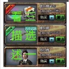 穿越火线cf1000点cf装备cfac防弹衣+头盔+雷包7天团队爆破高清图片