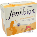 德国直邮 femibion孕妇2阶段专用叶酸片补充胎儿DHA 120粒2个月量