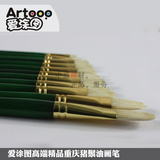 Artoop F262精品重庆猪鬃油画笔 单支长杆水粉笔丙烯笔水彩笔