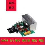 3800W 进口可控硅 大功率 电子 调光、 调压器、调速、调温