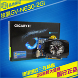 技嘉 GV-N630-2GI GT630 2G DDR3 PCI-E台式机独立游戏显卡