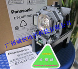 【原封包】松下PT-PX770投影机灯泡PANASONIC投影仪灯泡