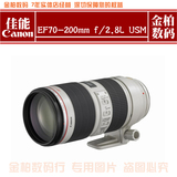 Canon/佳能 EF 70-200mm f/2.8L USM镜头 全新港货 顺丰包邮