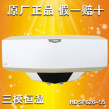正品奥特朗HDSF626-55机械恒温型即热式 储水式双模电热水器 包邮
