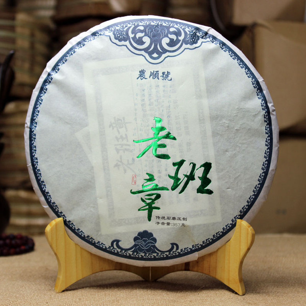 [老班章 云南普洱茶叶 2013春茶 老班章古树纯料 七子饼茶 生茶 正品