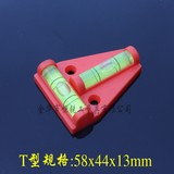 RISUX正品★T型迷你水平仪,水泡,水准器 水准泡 水准仪 水平器