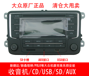 车载cd机大众品牌排行 大众车载cd机接线图 车载cd机大众什么牌子好 高清图片
