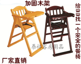 多功能儿童餐椅实木折叠宝宝餐椅便携酒店餐椅婴儿座椅吃饭安全椅