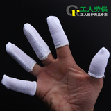 厂家直销 全棉手指套加厚劳保棉布指套防护手指套作业手指套 40只