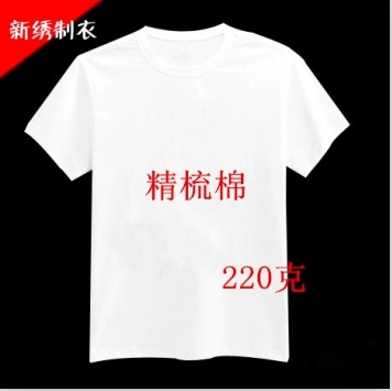 纯棉空白t恤批发_空白t恤批发_大连空白t恤批发