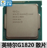 G1820 1840散片CPU 1150针 代替Intel/英特尔 Celeron G1610T