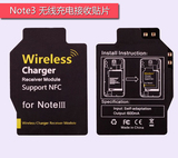 三星note3无线充电器线圈N9009芯片带NFC模块N9002接收器配件
