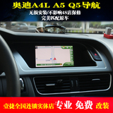 奥迪A4LA5Q5原车屏升级汽车载导航一体机倒车影像上海实体店施工