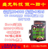 Colorfire/镭风 R9-290 龙蜥-4GD5 公版神器 全国包邮 现货