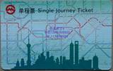 2014上海地铁卡 绿色普通单程票 PD140103（全新）