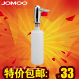 JOMOO九牧卫浴 厨房洗洁精瓶厨房水槽专用清洁器 ABS皂液器9417