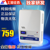 上海征西家用全自动壁挂式交流稳压器10000w 220v升压调压器10KW