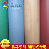 亚克西PVC卷材塑料地板胶 工程商用塑胶地板皮革地板加厚耐磨防滑