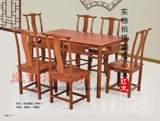直销红木家具餐桌/非洲黄花梨明式长方形饭桌/喝茶桌/洽谈桌椅