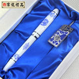 青花瓷笔书签套装 古典金属书签 中国风 特色商务创意个性礼品