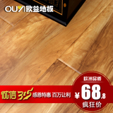复合木地板强化复合地板环保地热厂家直销12mm特价e0耐磨防水3305