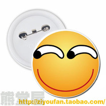胸针胸章徽章贴吧表情求包养恶搞贴吧qq表情显卡吧 斜眼 猥琐