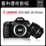 佳能 canon eos 60d 套机 (18-55镜头)  佳能单反相机 正品行货